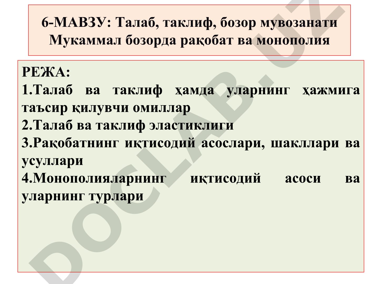 Талаб, таклиф, бозор мувозанати. Мукаммал бозорда рақобат ва монополия