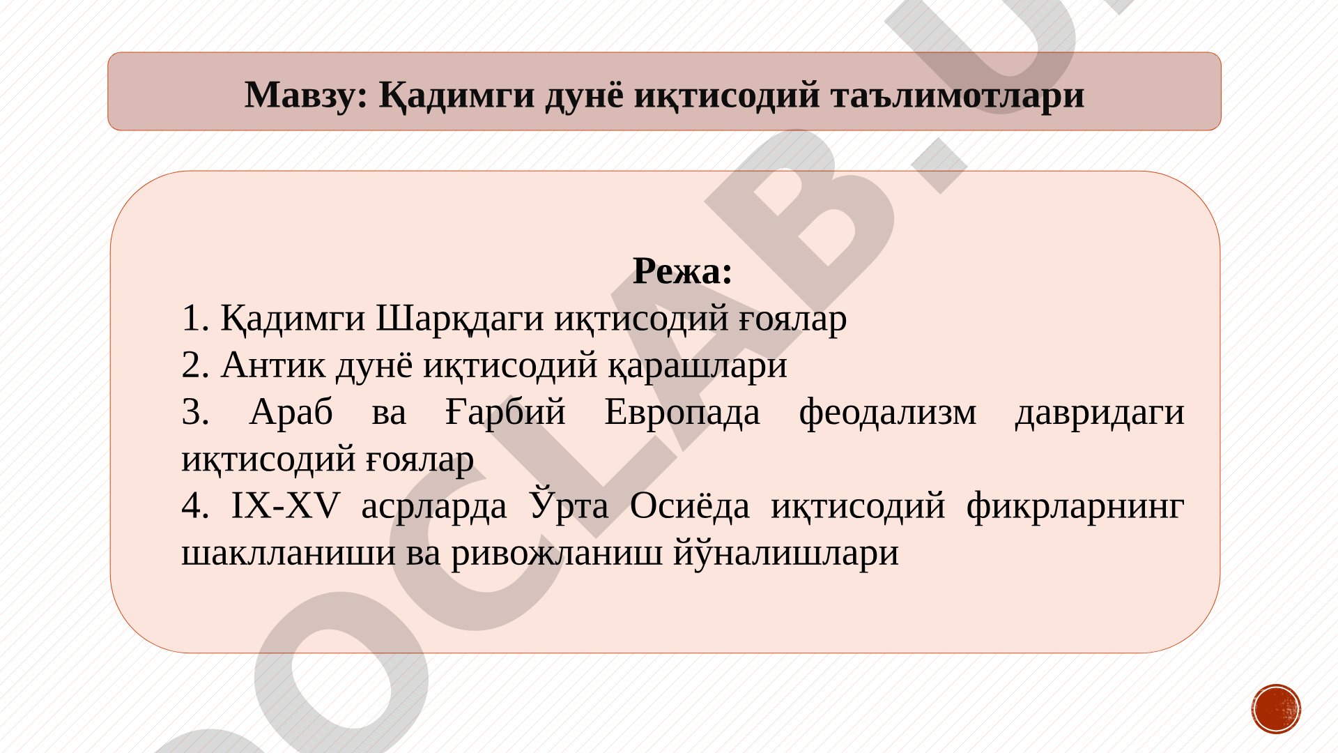 Qadimgi dunyo iqtisodiy ta'limotlari taqdimoti