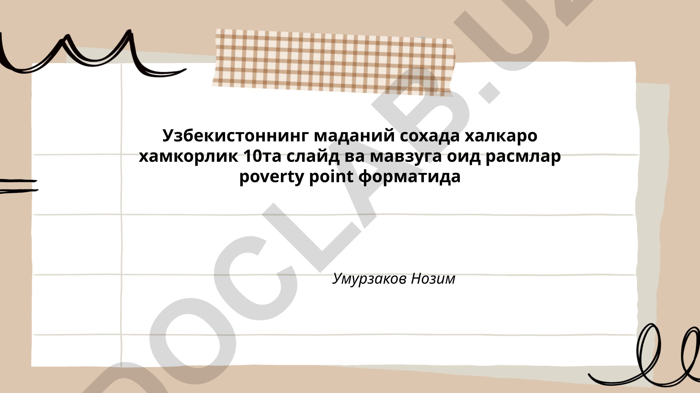Узбекистоннинг маданий сохада халкаро хамкорлик