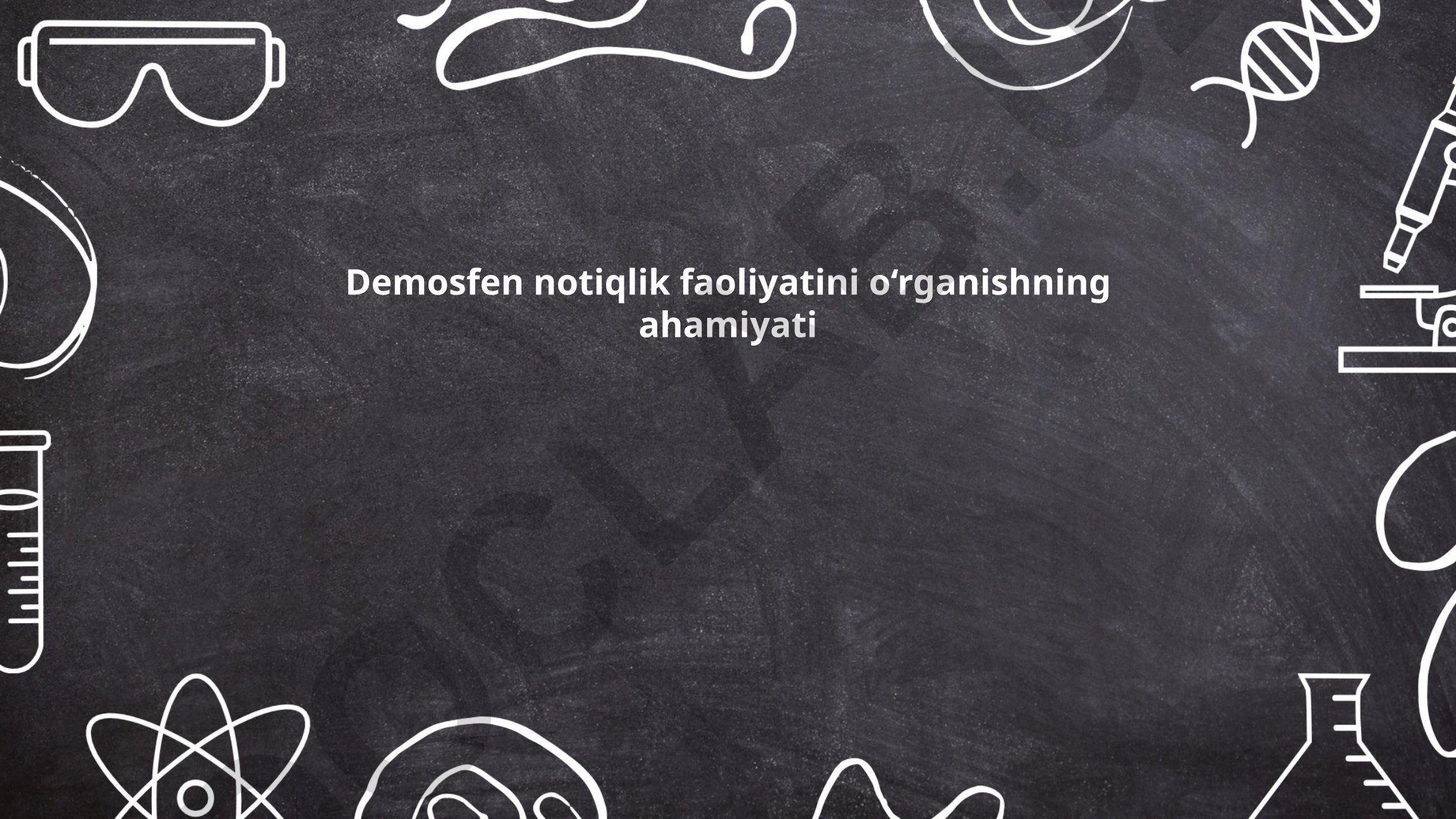 Demosfen notiqlik faoliyatini o‘rganishning ahamiyati