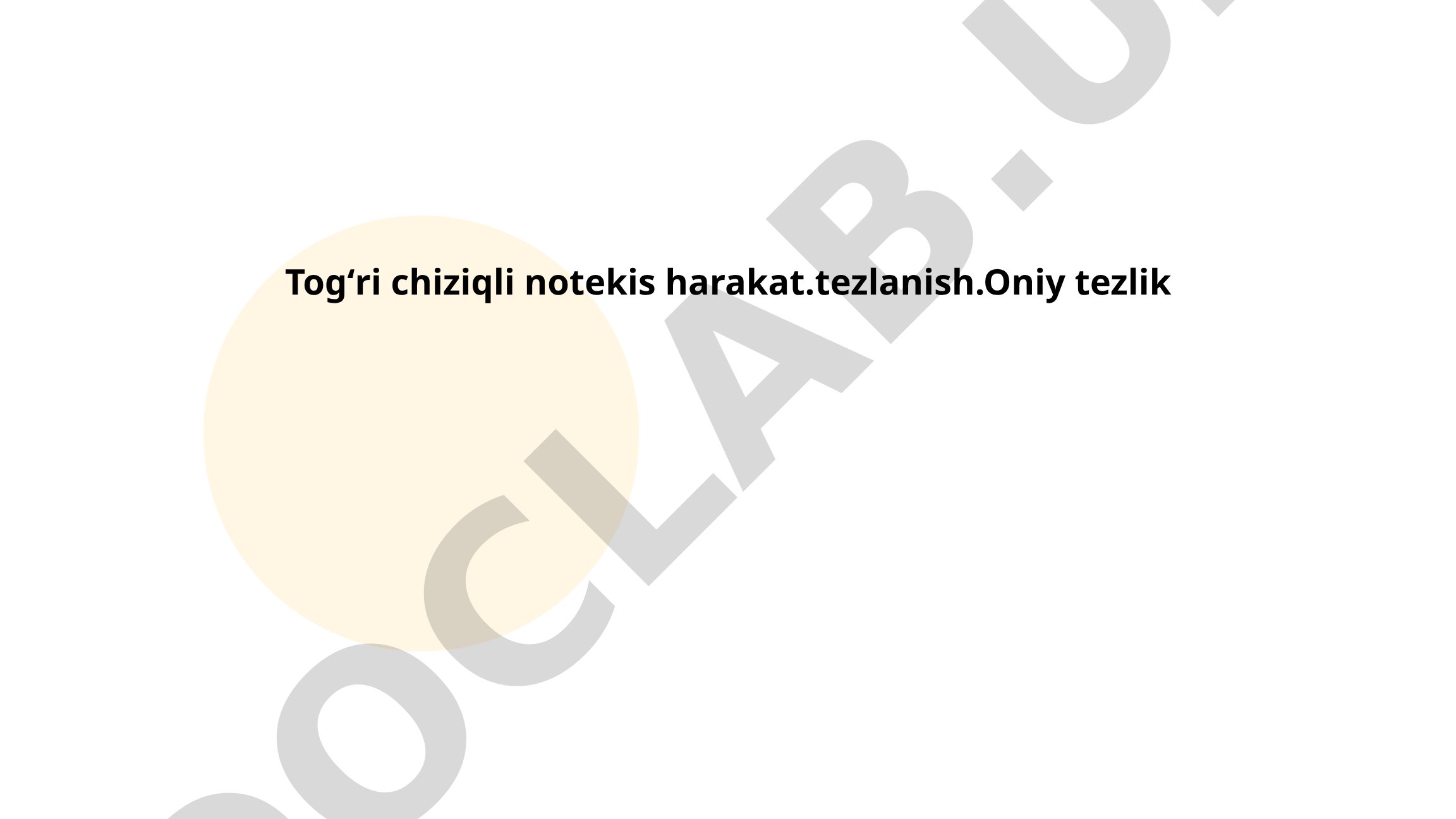 To'g'ri chiziqli notekis harakat. Tezlanish. Oniy tezlik